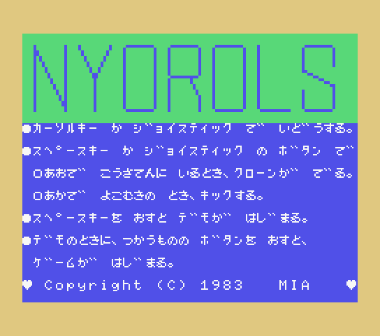 Nyorols title screen for MSX